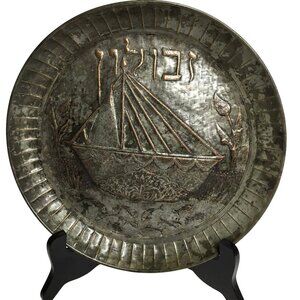 Antique Judaica Brass Copper Plate Hand-Etched Hebrew Script "Zevulun" Biblical